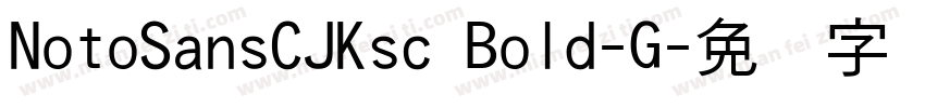 NotoSansCJKsc Bold-G字体转换
